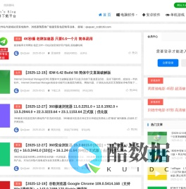 QiuQuans Blog | 精品软件分享博客,专注于软件的绿化、精简与优化。承接各类电脑&安卓软件宣传推广、软件站与游戏站安装界面定制、浏览器推广首页定制及等相关业务。邮箱:qiuquan_cc@163.com