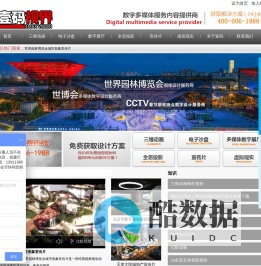 北京壹码视界数码科技有限公司-3d动画公司-建筑动画制作-数字电子沙盘公司-三维动画公司-宣传片拍摄