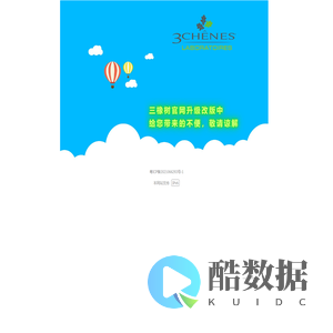 三橡树贸易（深圳）有限公司-三橡树官网升级中