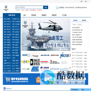 - 深圳市贸泽微电子有限公司