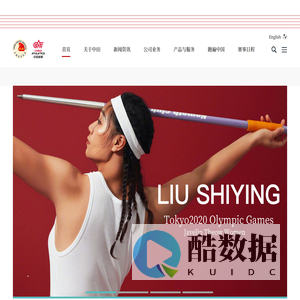 北京中田体育发展有限公司 - 中田体育