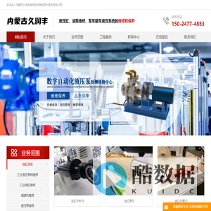 内蒙古液压维修,包头液压系统维修,液压油缸维修「呼和浩特鄂尔多斯工业油缸」找内蒙古久润丰液压