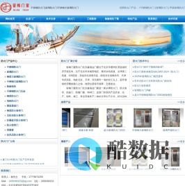 防火门厂家直销,钢质,不锈钢,玻璃,防火门首页