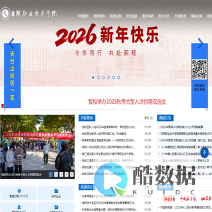 日照职业技术学院-Rizhao Polytechnic