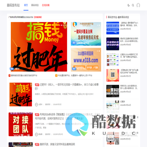 首码发布站、首码发布线报、最新首码预热、项目发布平台、首码项目免费发布平台