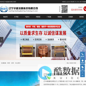 黄铜管_紫铜管_有色金属管材-辽宁华盛润瀛科技有限公司