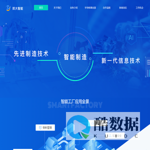 郑州郑大智能科技股份有限公司