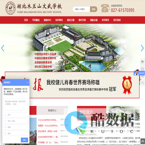 湖北木兰山文武学校_文武学校_木兰山文武学校_武术学校学费