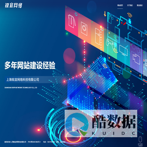 上海锐宜网络科技有限公司