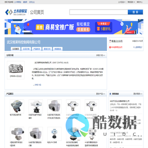 武汉格莱特控制阀有限公司