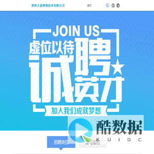 郑州万豪网络技术有限公司