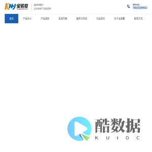 步进电机_直线模组_线性模组厂家_深圳金诺豪科技