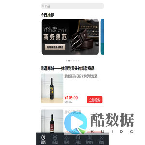 靠谱聚惠——广州靠谱软件科技有限公司