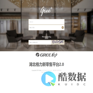 格力新零售平台2.0