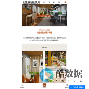 盐城装修_盐城装饰公司_盐城装修公司-江苏星驰装饰装璜有限公司