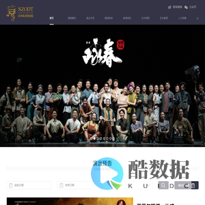 深圳歌剧舞剧院