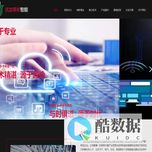 武汉优加零碳智能科技发展有限公司