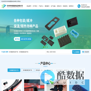 苏州祥轶通塑胶制品有限公司