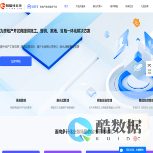 销房宝房地产销售管理系统