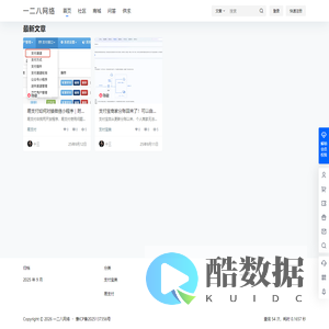 一二八网络 – 专注于支付开发领域