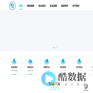 护健康智能会务平台