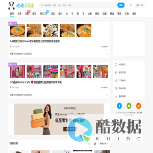 咕噜美国通 - 美适生活口袋书 - 咕噜美国通 (Guruin.com)