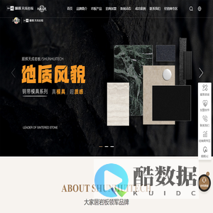 顺辉天成岩板官网_岩板领军品牌_岩板系统制定者_岩板定制家居