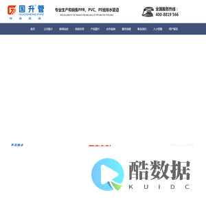 首页--四川国升建材有限公司