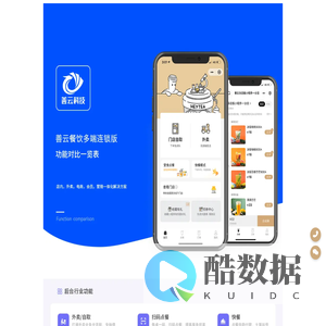 扫码点餐|预约堂食|外卖派送|到店自提|收银系统