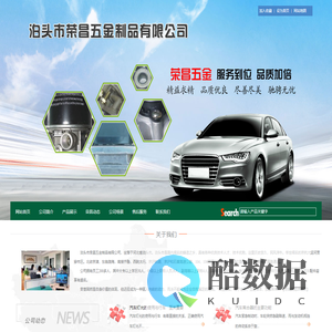 泊头汽车配件,汽车配件_泊头市荣昌五金制品有限公司