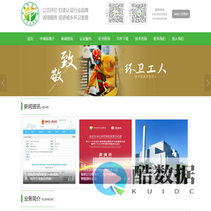 中城环认证中心（北京）有限公司