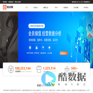 收银呗官网_收银系统_聚合支付_扫码付款_会员营销_扫脸支付_商家营销系统