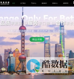 静力水准仪-上海位移计厂家-倾角计价格-应变计-上海隼星传感技术有限公司