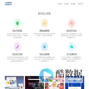 迈晒网页设计-上海迈晒网络科技有限公司
