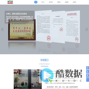 湖北华特信息技术有限公司