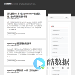 小菜菜的博客 – 当岁月都已失去，偶然与过往相遇，我们还能哼唱出年少的旋律。