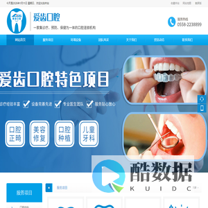 阜阳植伢口腔门诊有限公司