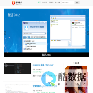 奕华的个人介绍--首页