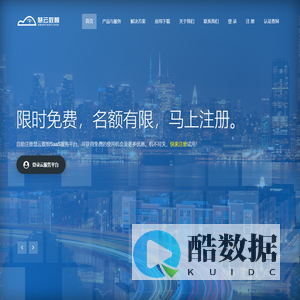 慧云数智 | 全媒体广告智能监测云服务。