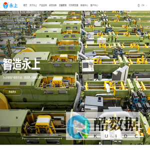 浙江永上特材有限公司