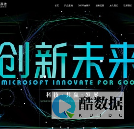 柳州欣途信息科技有限责任公司_高端网站制作-欣途信息科技为您创造价值带来改变