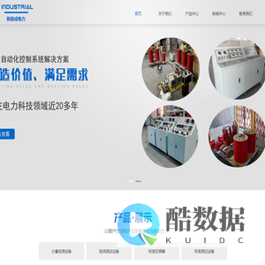 -武汉新鼎成电力科技发展有限公司