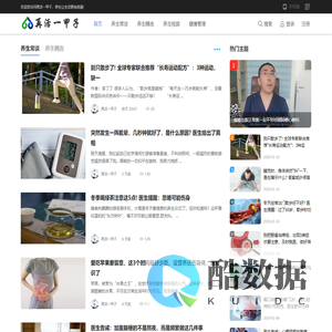 再活一甲子-养生让生活更有质量