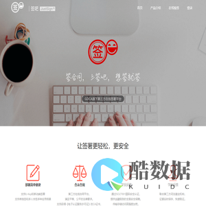 数安时代科技股份有限公司网站