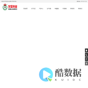 江西东坚米业有限公司
