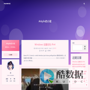 Arkylin的小屋 – I am a student.