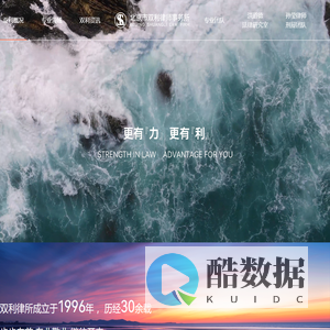 北京市双利律师事务所