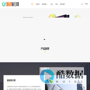 全国首家专业旅游攻略分享平台 - 旅游攻略,跟团游,小包团,私人定制 - 趣游旅行网_趣游旅行网