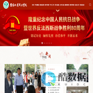 濮阳职业技术学院