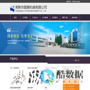 常熟市图腾机械有限公司